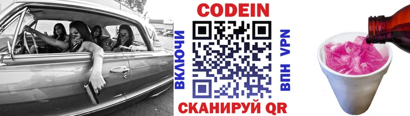 Кодеин Purple Drank  Кологрив 