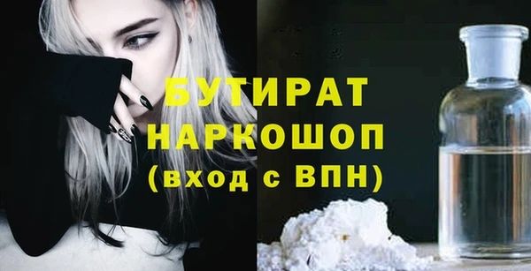 бутират Балабаново