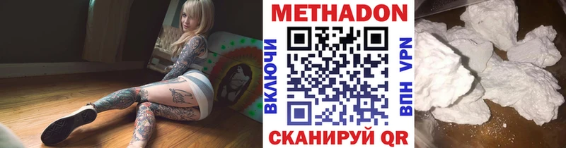 Метадон VHQ  Кологрив 